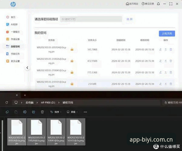 必一软件最新版功能详解与体验评测