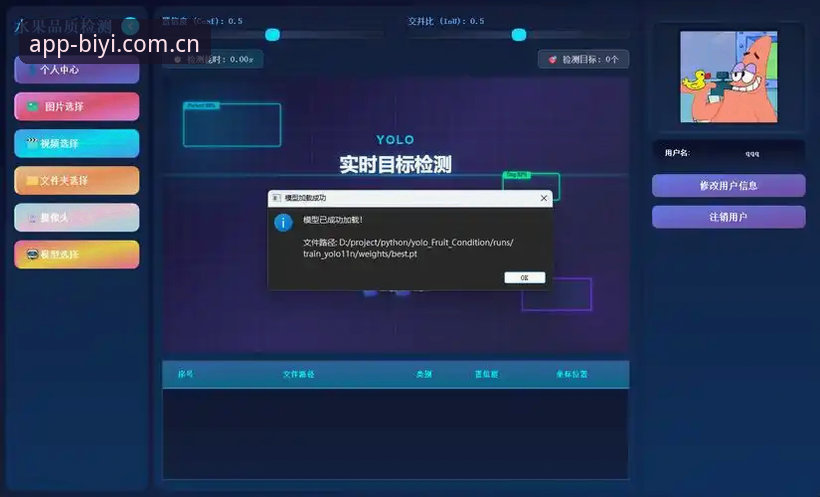 必一体育平台APP安装评测：biyi移动端功能与体验深度分析